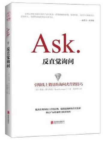 《AsK.反直觉询问》