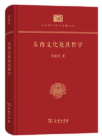 《中华现代学术名著丛书（套装24册）》