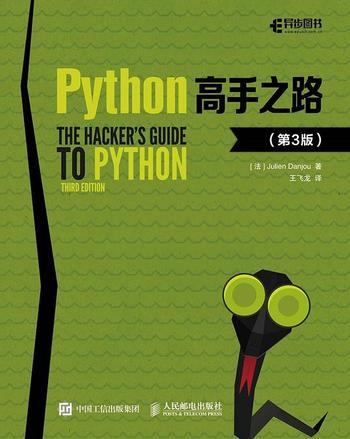 《Python高手之路 第3版》
