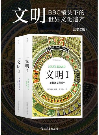 《文明：BBC镜头下的世界文化遗产》BBC高分纪录片改编，横跨五大洲，纵览数千年世界文明画卷