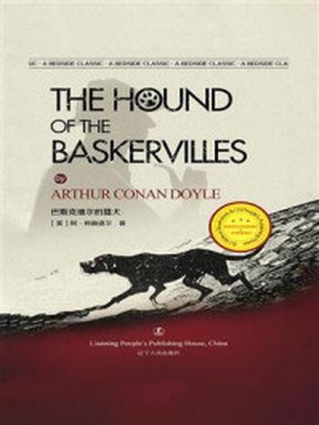 《巴斯克维尔的猎犬（英文原版）》-阿瑟·柯南道尔